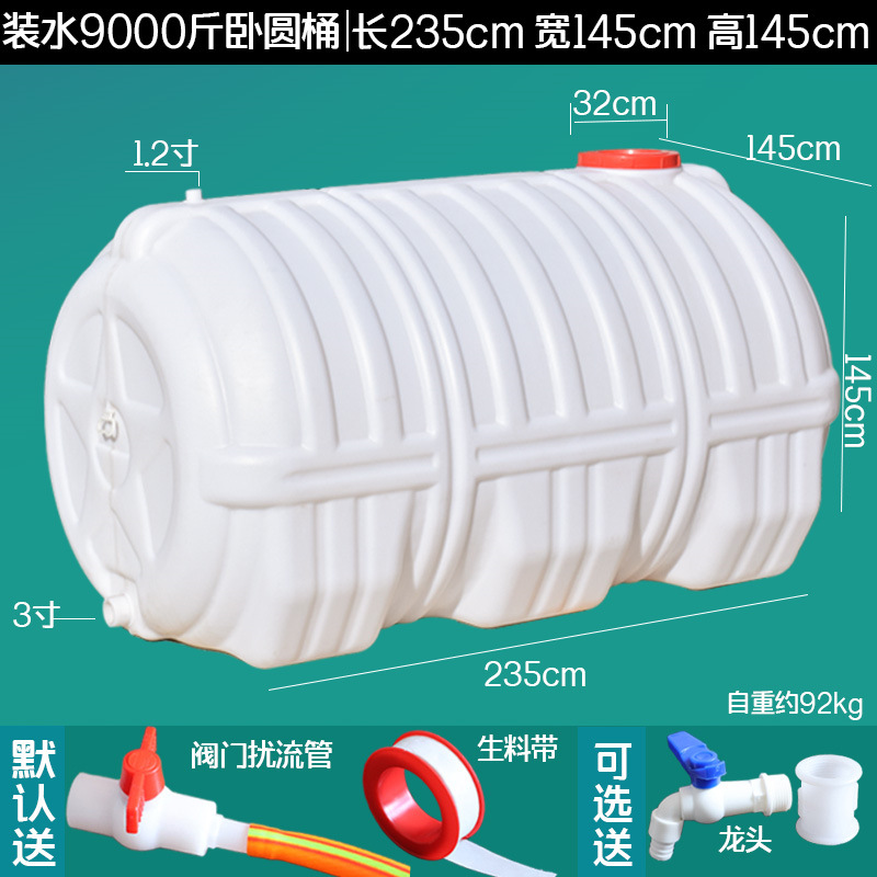 4.5톤 수평드럼에 물을 채운 것 4500kg