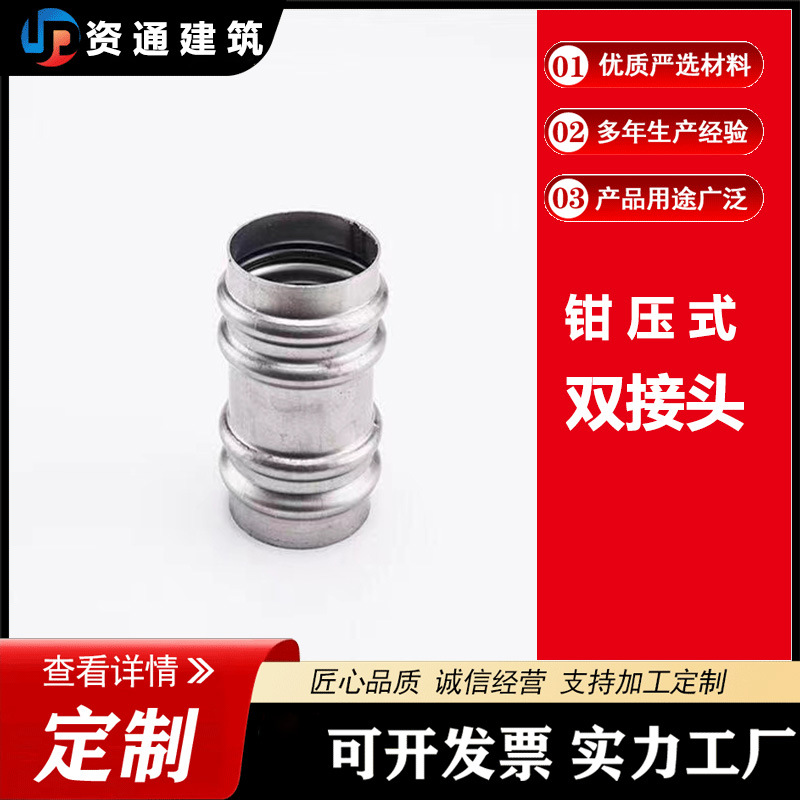 钳压声测管配件双接头多规格声测管配件双接头