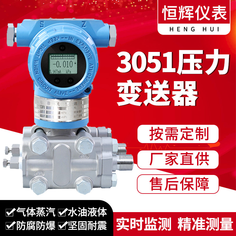 供应高精度液体压力传感器 无线压力变送器 压力变送器防水