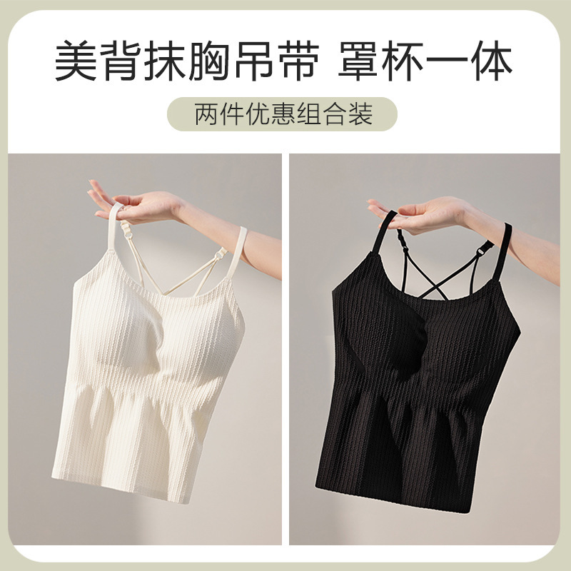 大码胖mm显瘦吊带背心女内搭外穿美背内衣文胸一体垫百搭白色长款|undefined