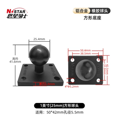 Motosiklet ləvazimatları və aksesuarları — 25mm fixed ball head accessory - square-base-25mm-ball-head