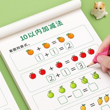 10 20以内加减法天天练幼小衔接教材全套一日一练数学题口算题卡