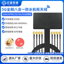 4G/5Gȫ��������쾀���L·��������˺�һ�๦���쾀600-6000MHZ