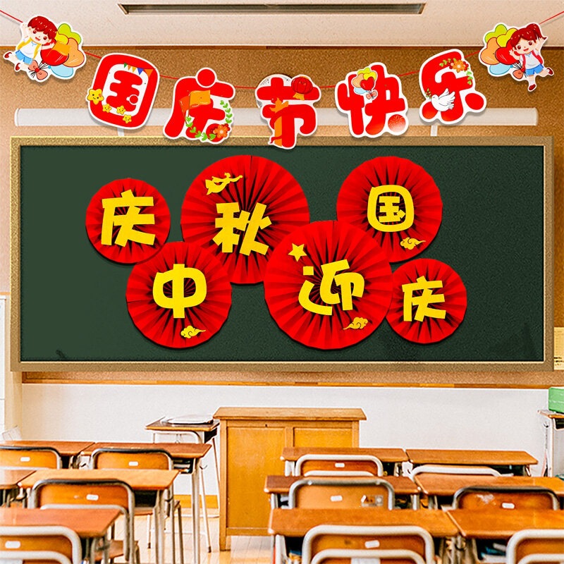 Mid-Autumn Festival and National Day fan flower pull flag cultural wall sticker 5 silk flowers cat universal other Hongyun Mid-Autumn Festival and National Day fan flower pull flag cultural wall sticker 5 silk flowers cat universal other Hongyun