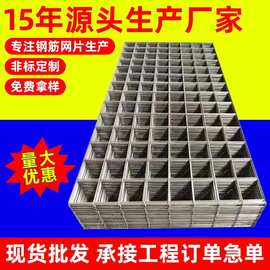 钢筋网片4-6mm桥梁隧道加固铁丝网建筑网片螺纹带肋钢筋焊接网片
