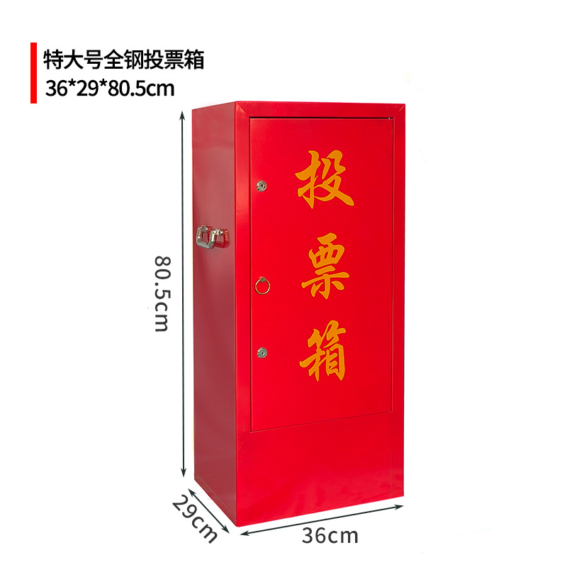 Ящик для голосования Voting Box средний