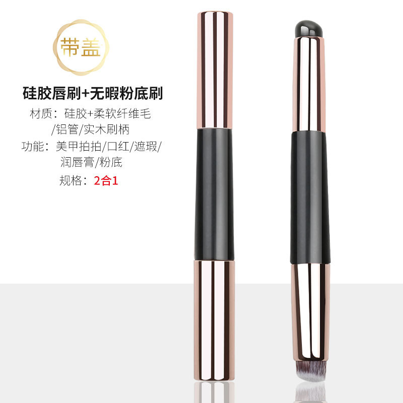 双头硅胶唇刷二合一多功能拍拍胶口红遮瑕刷带盖化妆刷美妆工具|undefined