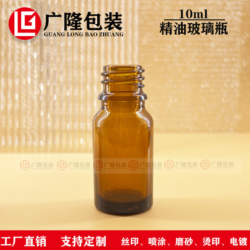 スポット 10ml ブラウンエッセンシャルオイルボトル 化粧品ガラス空ボトル製品 5ml 詰め替えボトル エッセンスボトル|undefined