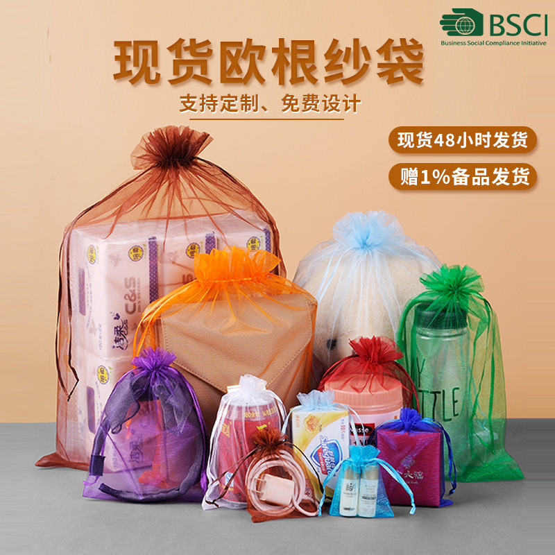 Bolsitas de organza al por mayor bolsa de cordón color sólido para dulces joyería regalos