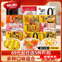 思念汤圆组合多口味大黄米黑芝麻酒酿丸子小圆子杰宏