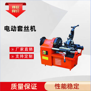 Dingjia Machinery Supply Electric Threading Machine Desktop Steel Pipe Tooth Opener Fire Pipe Threading Machine
