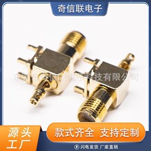 SMA焊板接线1.13信号天线母座 SMA五脚弯插PCB射频天线座