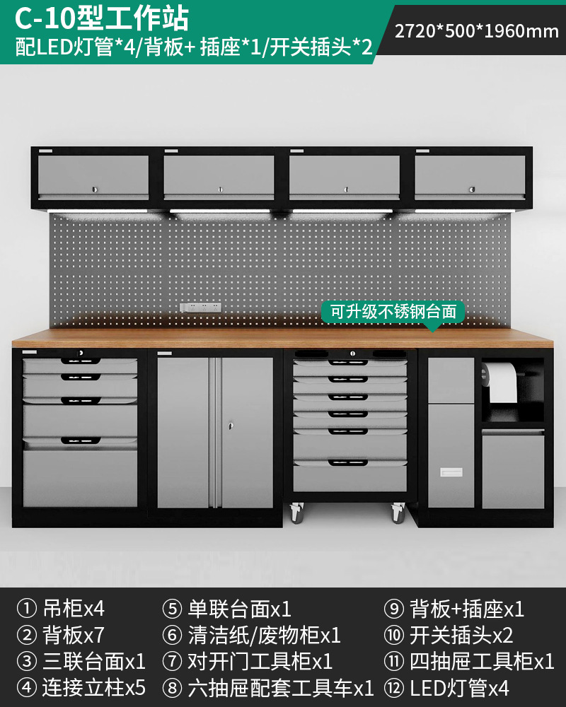 Estación de Trabajo y Gabinete Combinado para Taller de Metal, Multifuncional