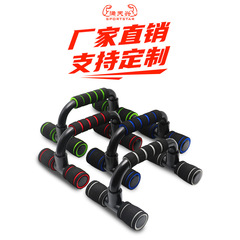 腕立て伏せフィットネス器材胸筋トレーニング家庭用発泡綿腕立て伏せ作業字形降下h形臥サポートは取り外し可能です。