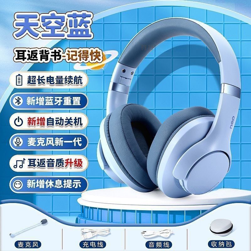 Deli LT650 子供用朗読および暗記専用イヤーフィードバック学習ヘッドフォンヘッドマウントノイズリダクション Bluetooth イマーサブル暗記|undefined
