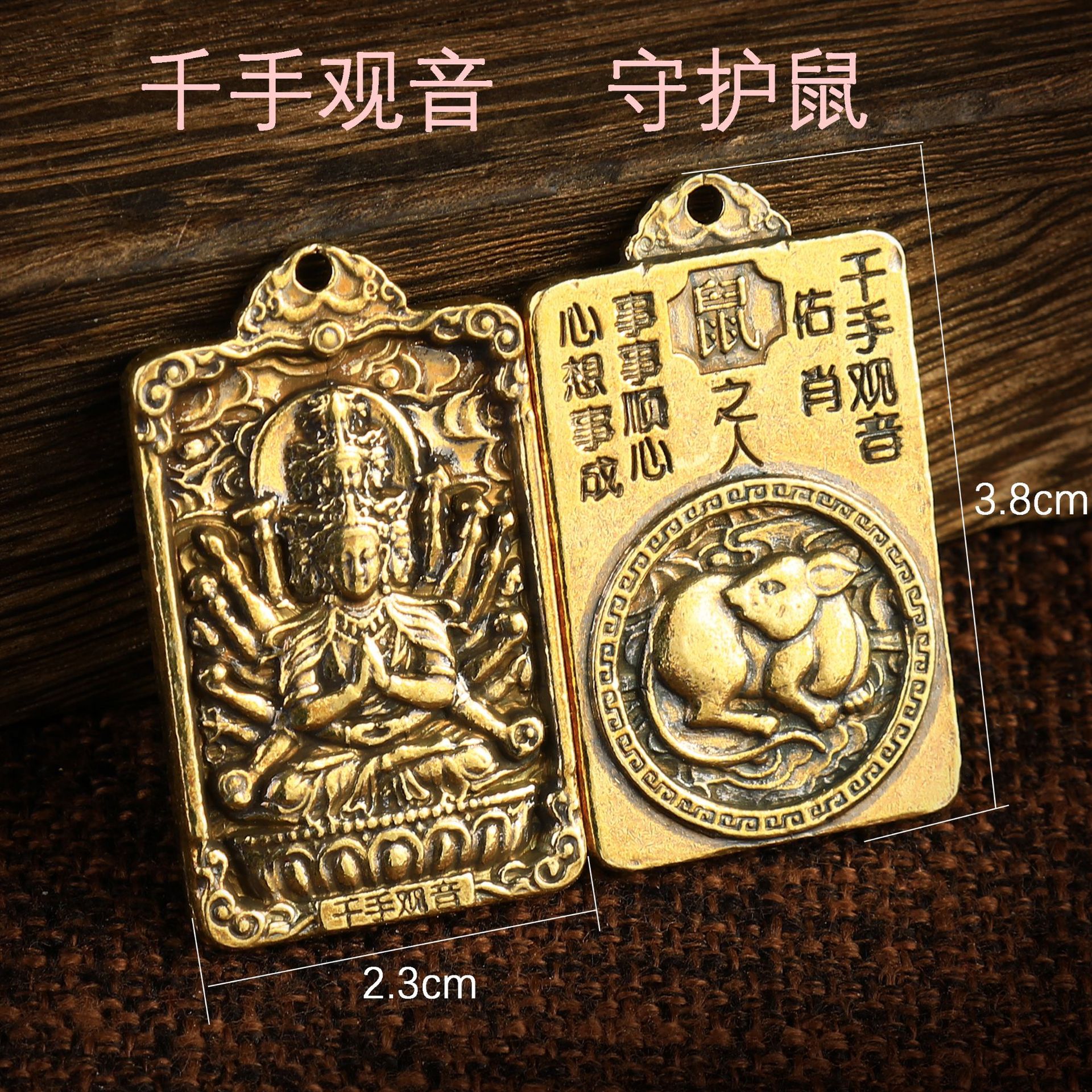 千手观音 守护鼠.jpg