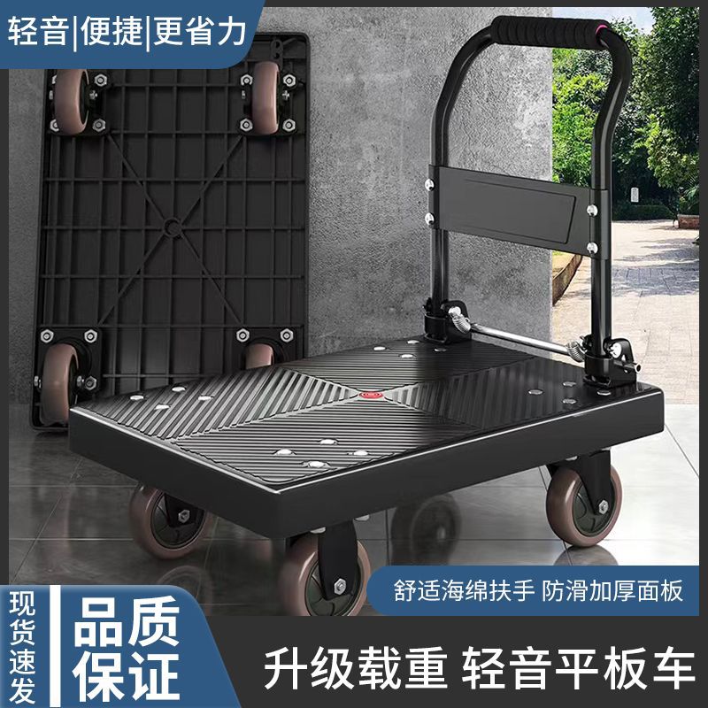 家用静音重型平板车四轮折叠手推车搬家拉货轻松搬运实用优选