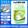 清香代工定制油污洗洁精