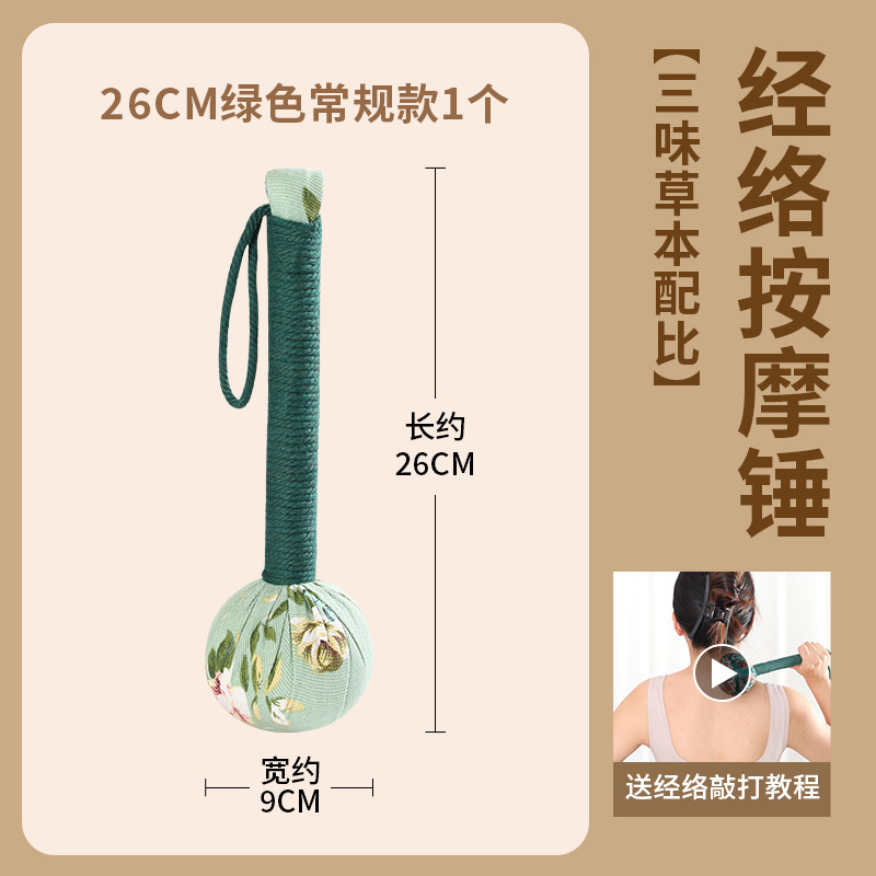 艾草養生ハンマー艾灸ハンマーサテン艾草ハンマー家庭用経絡打通艾草マッサージメーカー卸売り|undefined