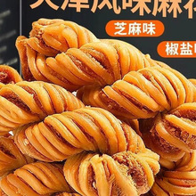 天津麻花大散装风味特产整箱休闲零食小吃多口味单独包装糕点批发