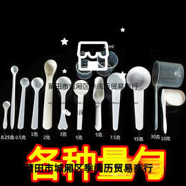食品级三七粉材质1益生菌盐勺3用克定量小勺勺子0勺粉状5g