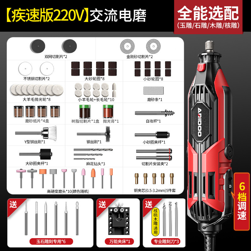 電気研磨機小型手持ち研磨機玉木彫り電動研磨神器切断彫刻ツールミニ電気ドリル|undefined
