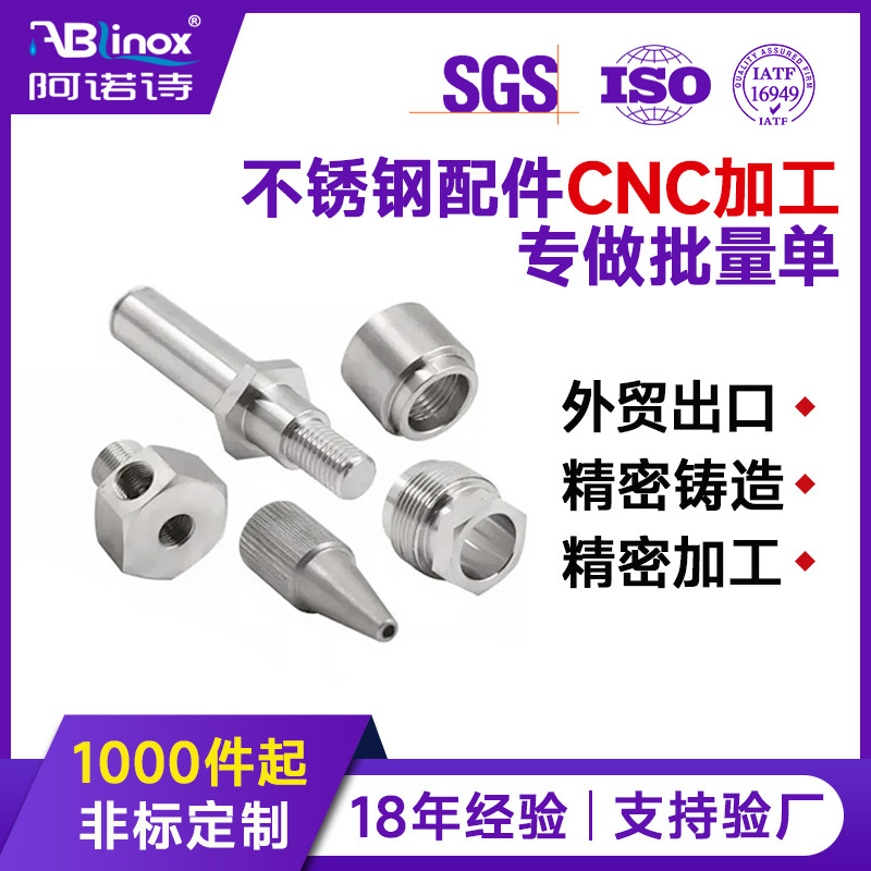 CNC数控车床加工不锈钢加工阀套阀芯机械五金件定制联轴器工厂