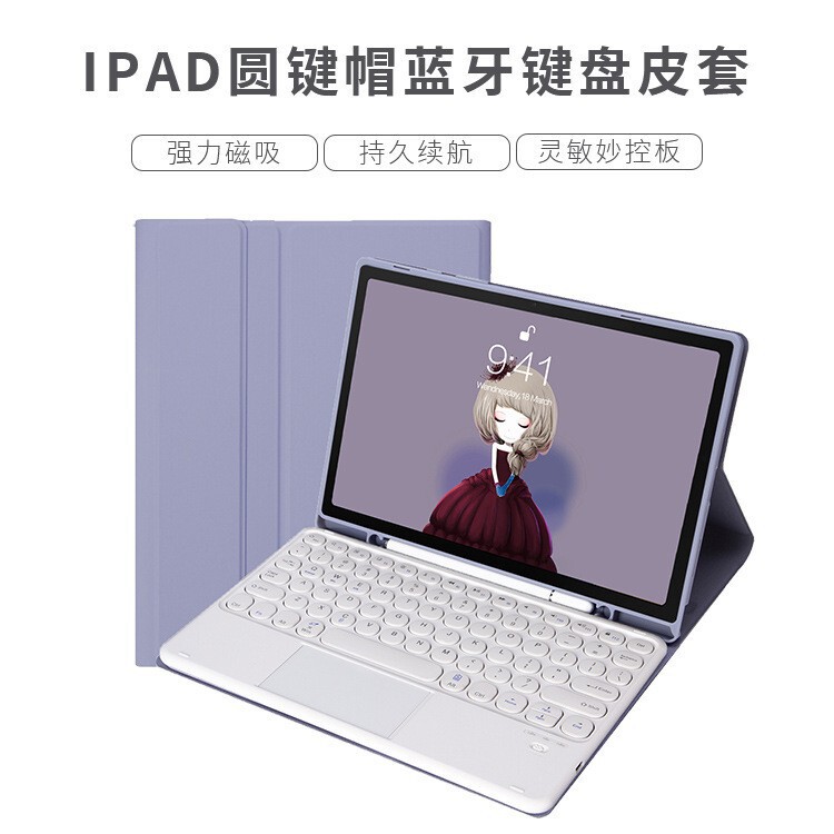 Suitable for iPad Air 11inch M2M3M4M5 Bluetooth Keyboard Protective Case Pro11 Round Cap Touch Keyboard Leather Case