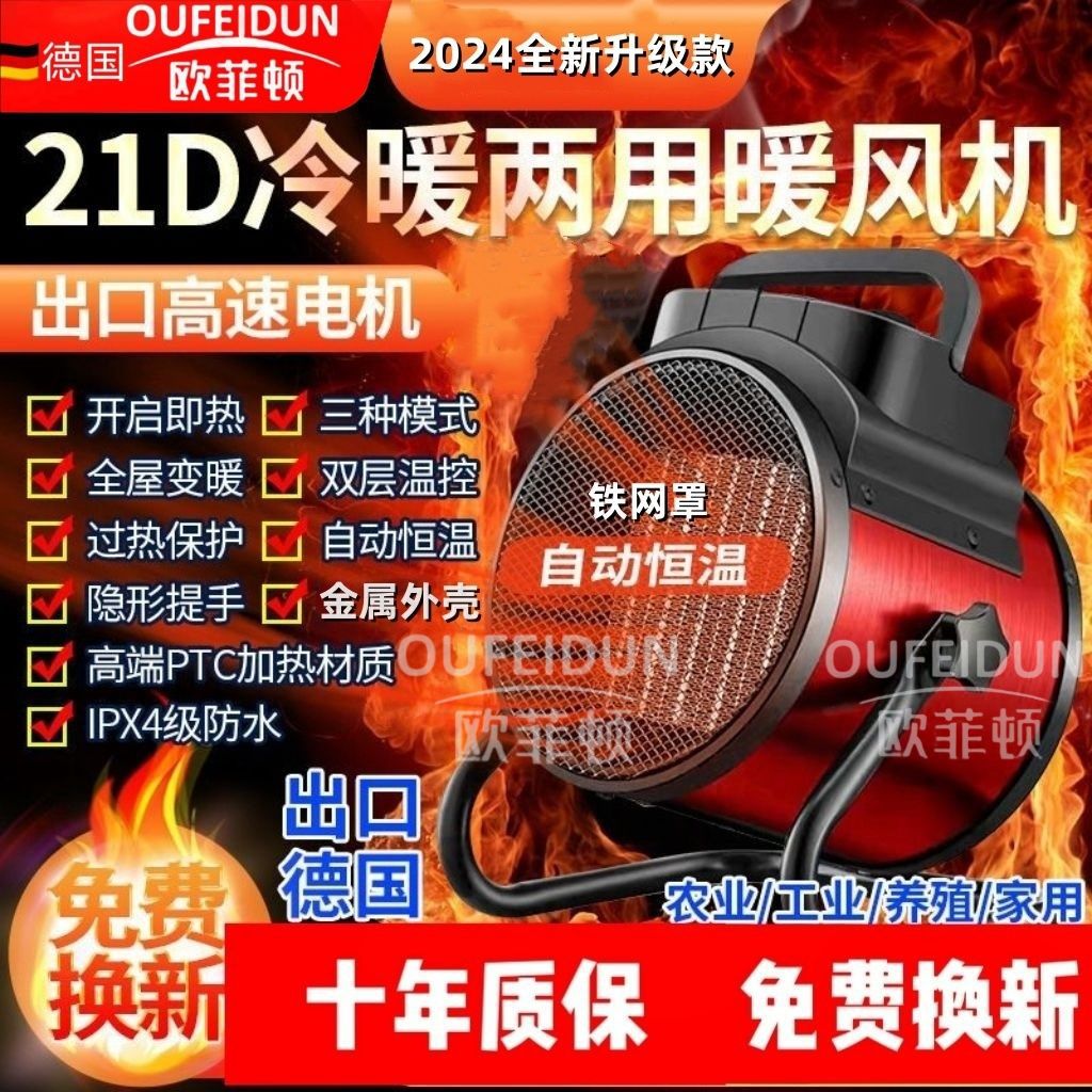 家用暖风机工业大功率浴室节能速热室内办公冬天取暖冷暖两用
