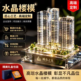来图订做展厅模型轻奢摆件3d模型激光内雕建筑摆件高级感水晶楼模