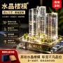订做建筑展厅3d楼模