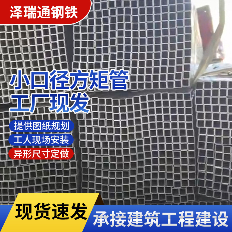 镀锌钢管方矩管大小口径薄壁焊管厂家批发方管矩形管建筑方通