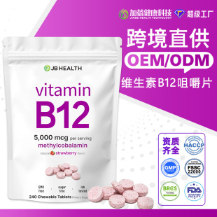���ƿ羳���R�dTK����S����B12�׽�ƬChewable vitamin B12Ƭ��