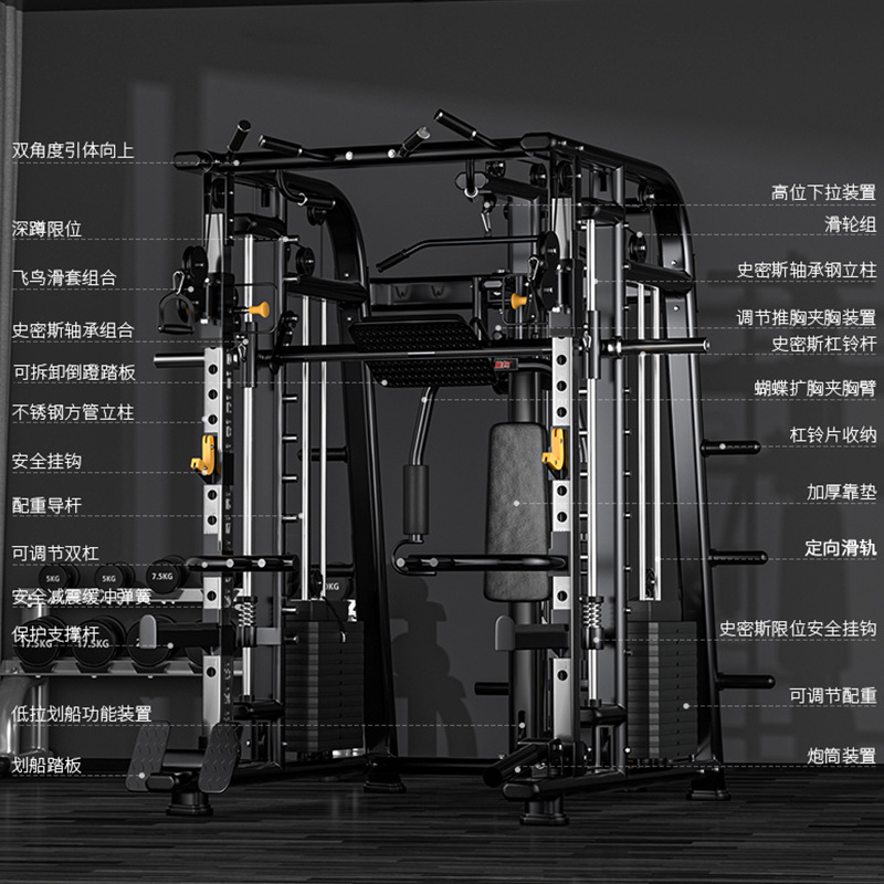 Smith máquina grande equipo integral comercial combinación traje hogar fitness pórtico vuelo pájaro cuclillas rack de entrenamiento