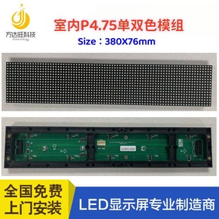 F3.75led single red display module P4.75 surface mounted monochrome LED display unit board led screen manufacturer