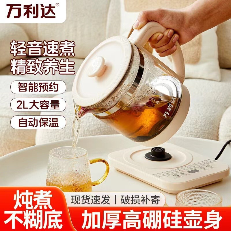 恒温养生壶家用多功能电热水壶烧水花茶保温玻璃煮茶器小型|undefined