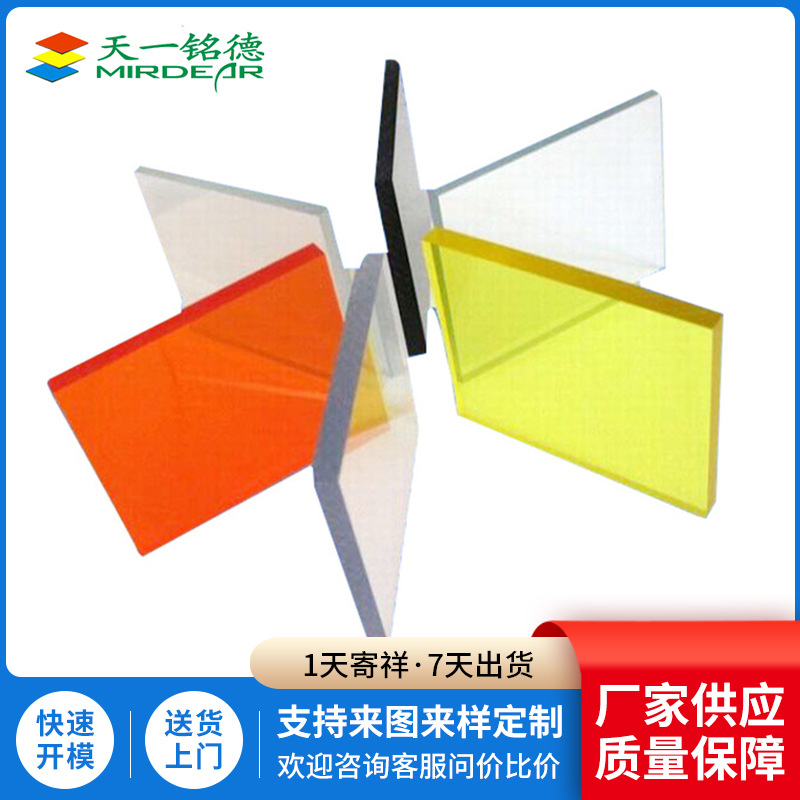 服装模板PET板 ABS板灯笼板广告牌板防静电板PC板鞋垫板阻燃板