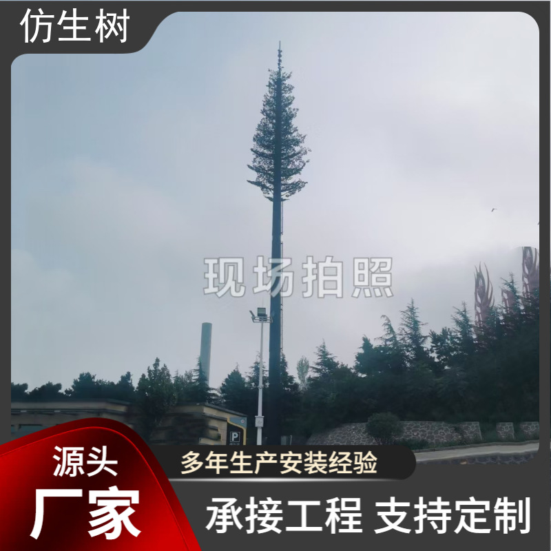 仿生树塔通讯基站仿生树公园景区仿真松树塔塔装饰塔厂家