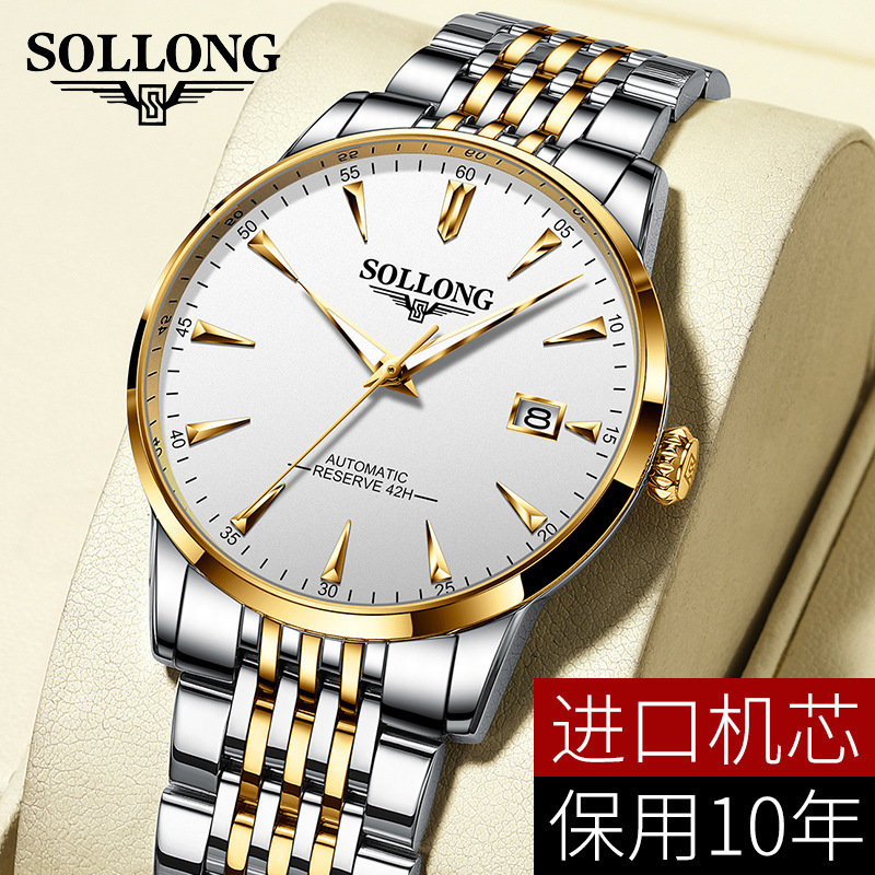 Sollong Watch Men's Fully Automatic Mechanical Watch Men's Watch Ultra-Thin Steel Belt Waterproof Luminous Men's Watch
