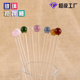A generation of round ball colored glass stirring rod coffee milk powder milk tea beverage juice cup stirring rod