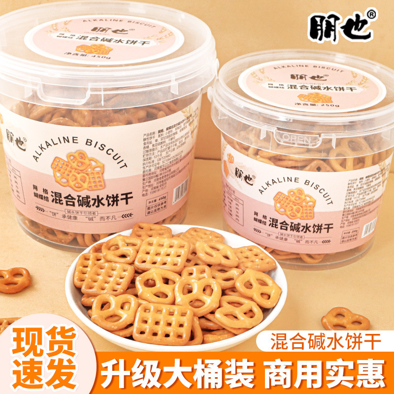 Commercial Wholesale of Alkaline Water Biscuits, Monster Fluffy Ice Desserts, Baking Cake Decorations, Mixed Alkaline Water Biscuits