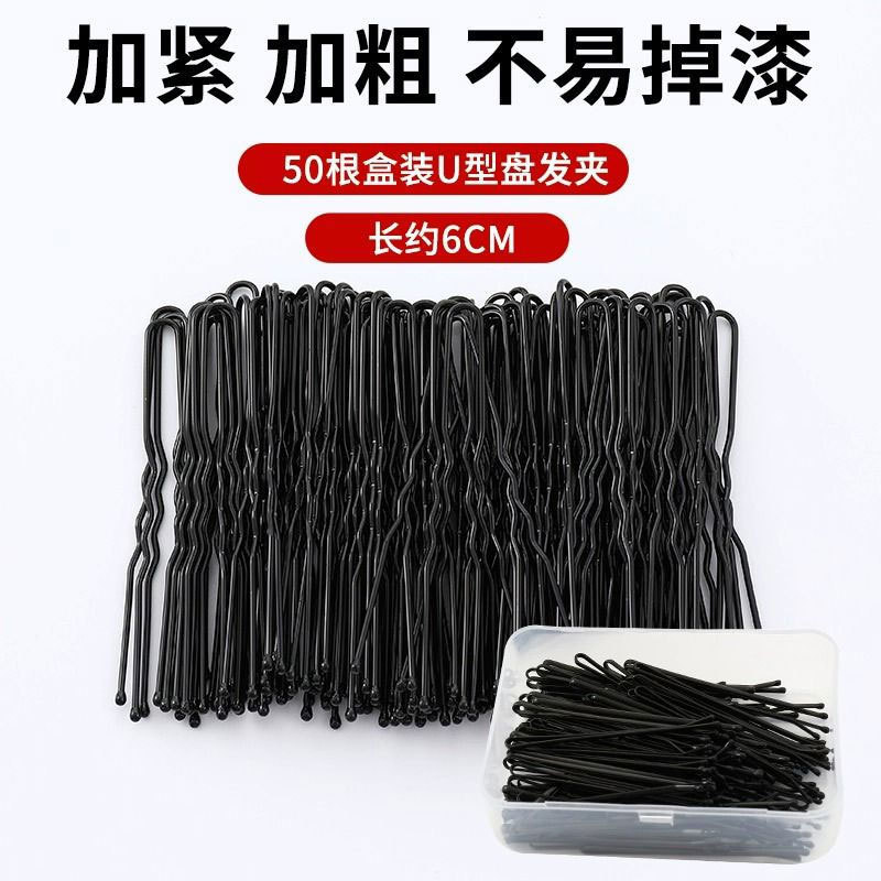 11 # 50 u-shaped pieces