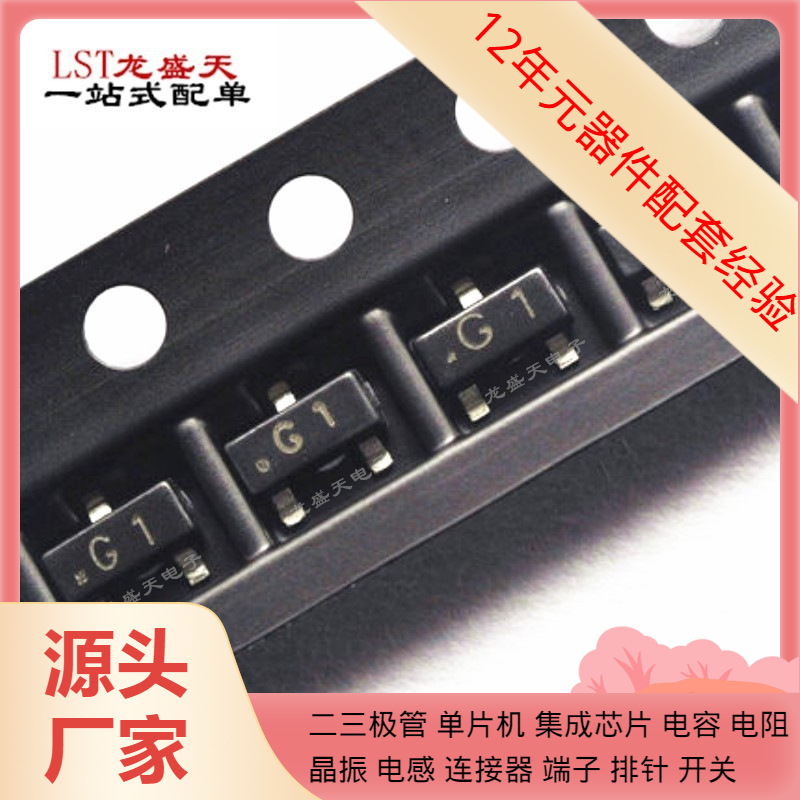 MMBT5551 G1 SOT-23  NPN性 晶体