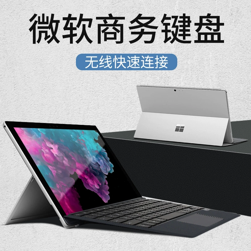 Подходит для клавиатуры Surface Go магнит PRO8/9/X Bluetooth Surface Pro7 Microsoft клавиатура