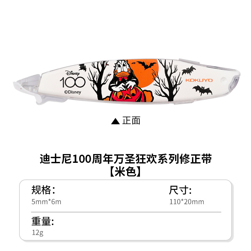 Japón KOKUYO corrección de alto valor facial corrección de correa de corrección de papelería para niños y estudiantes