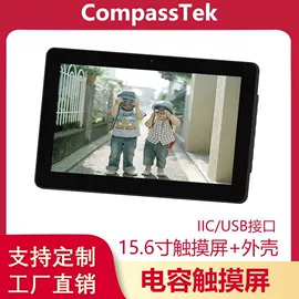 触控产品;LCD显示屏;光电器件