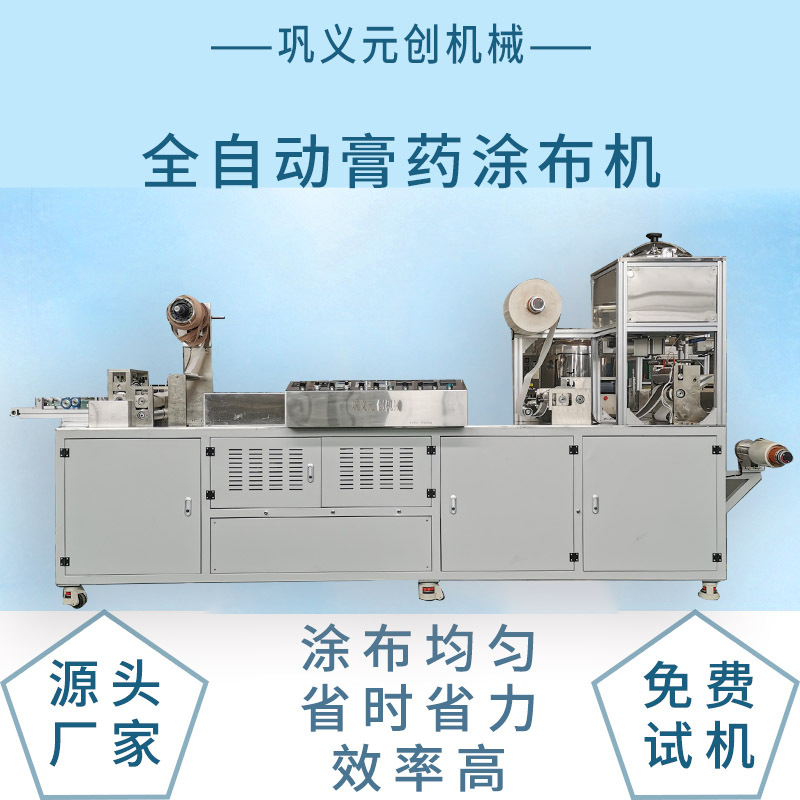 电加热线棒刮刀式涂布机 膏药石墨烯喷涂复合机 免费试机