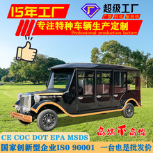 电动观光车景区旅游售楼处看房车酒店接驳车11座复古全封闭老爷车
