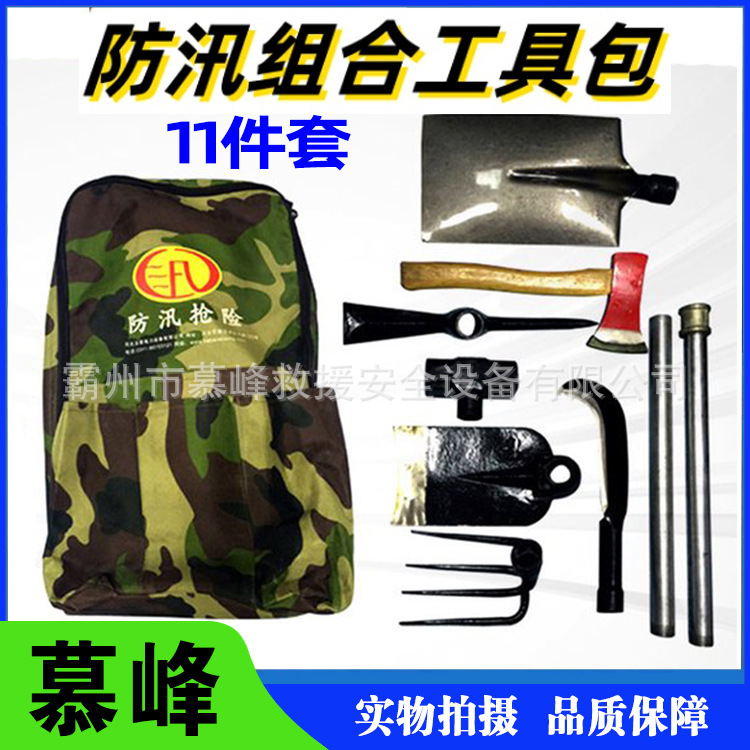 便携式多用途防汛组合工具包多件套橙色牛津布工具包可自由选配