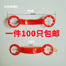 可乐提手饮料瓶塑料提手食用油瓶拉手酱油醋瓶手提扣塑胶提环扣带